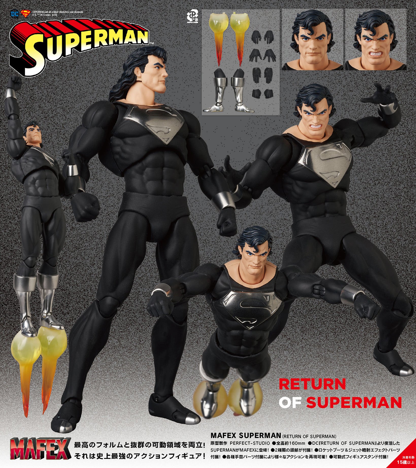 MAFEX Collectible Superman Action Figure - The Return of Superman Edition