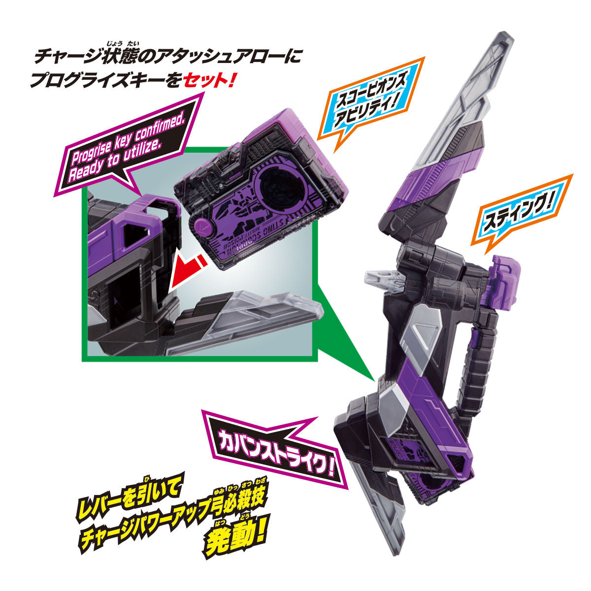 DX Attache Arrow - The Ultimate Weapon for Kamen Rider Fans