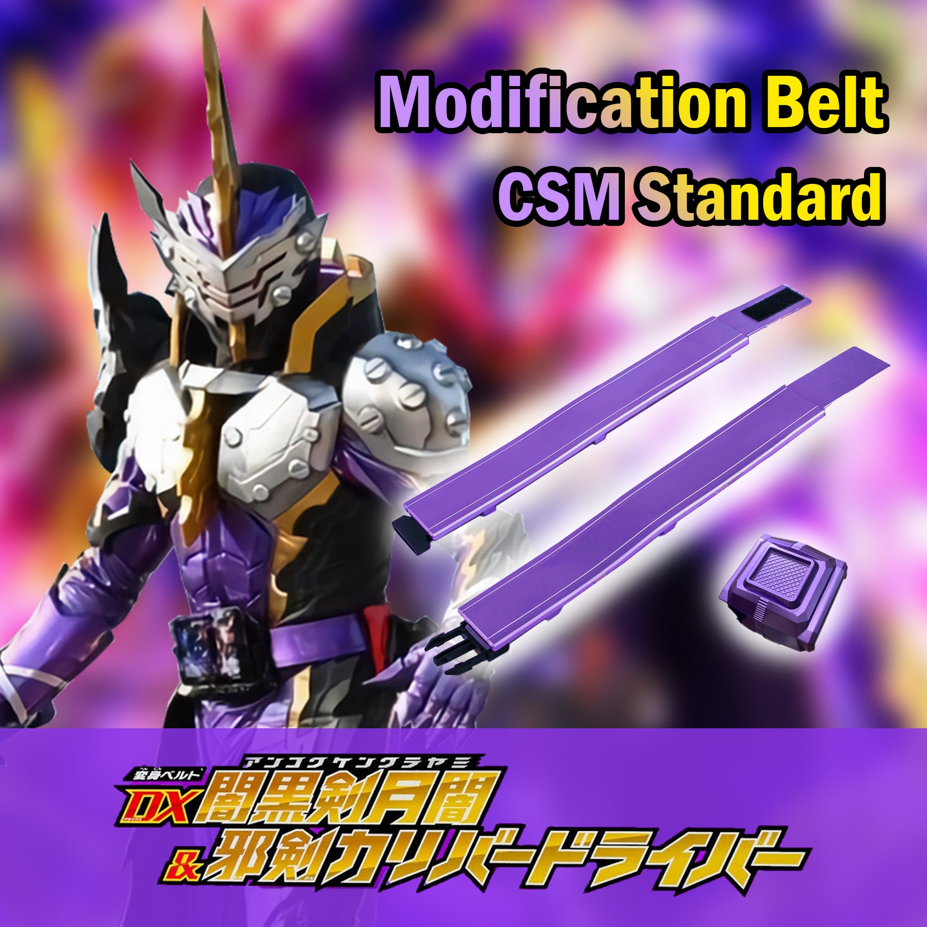 Expandable Evil Dragon Driver Belt for Most Adults