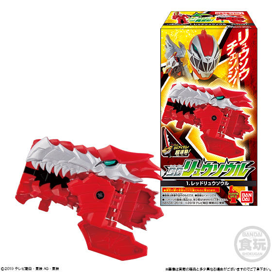 SG Ryusoul Collection Set 01 - 4 Unique Ryusouls Included