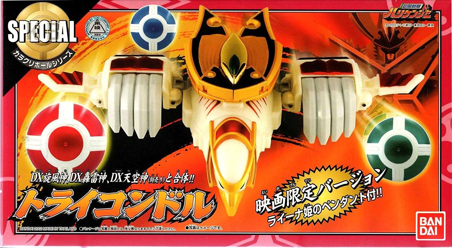 DX Tricondor Movie Edition with Pendant - A Hurricaneger Movie Mecha Toy