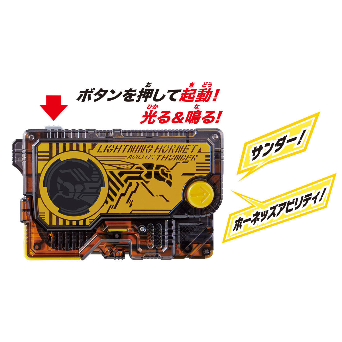 DX Lightning Hornet Progressive Key - A Key for Zero - One Line Drivers and Weapons