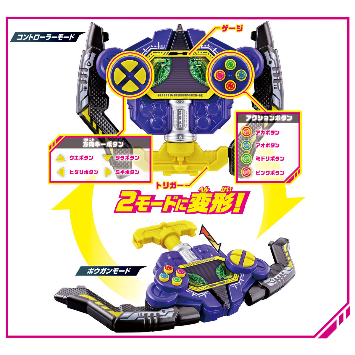 DX Boon Violet All - in - One Deluxe Set with Transformable Toys