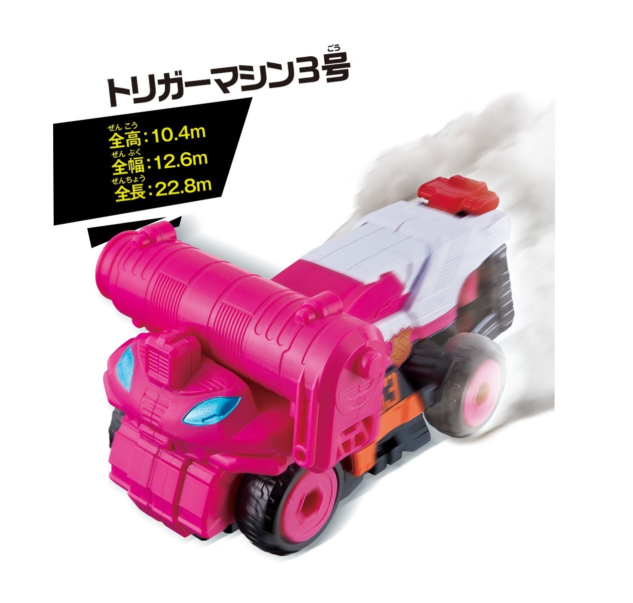 DX VSV Trigger Machine Sango - Ideal for Robo Formation