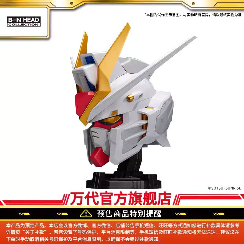 BN Head Collection Volume 2 - ZGMF - X20A Strike Freedom Gundam Helmet Collectible