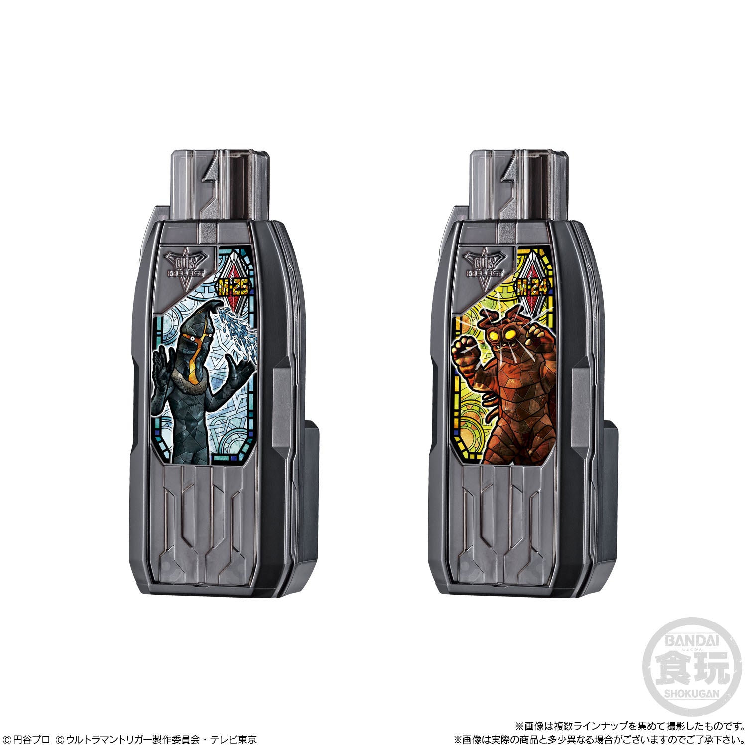 SG High - Performance GUTS Hyper Key 02 Set