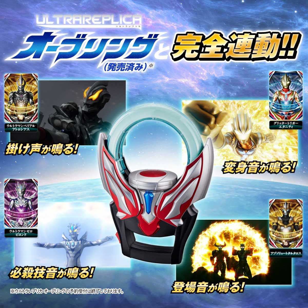 Special Collection of Ultra Replica Ultra Fusion Cards
