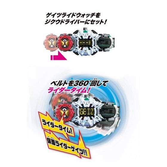 DX Compatible Driver and RideWatch Holder Set with Zi - O and Geiz RideWatches