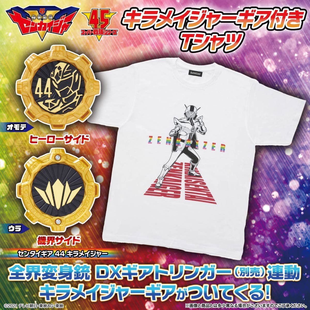 Limited Edition Zenkaiger T - Shirt with Kiramager Sentai Gear