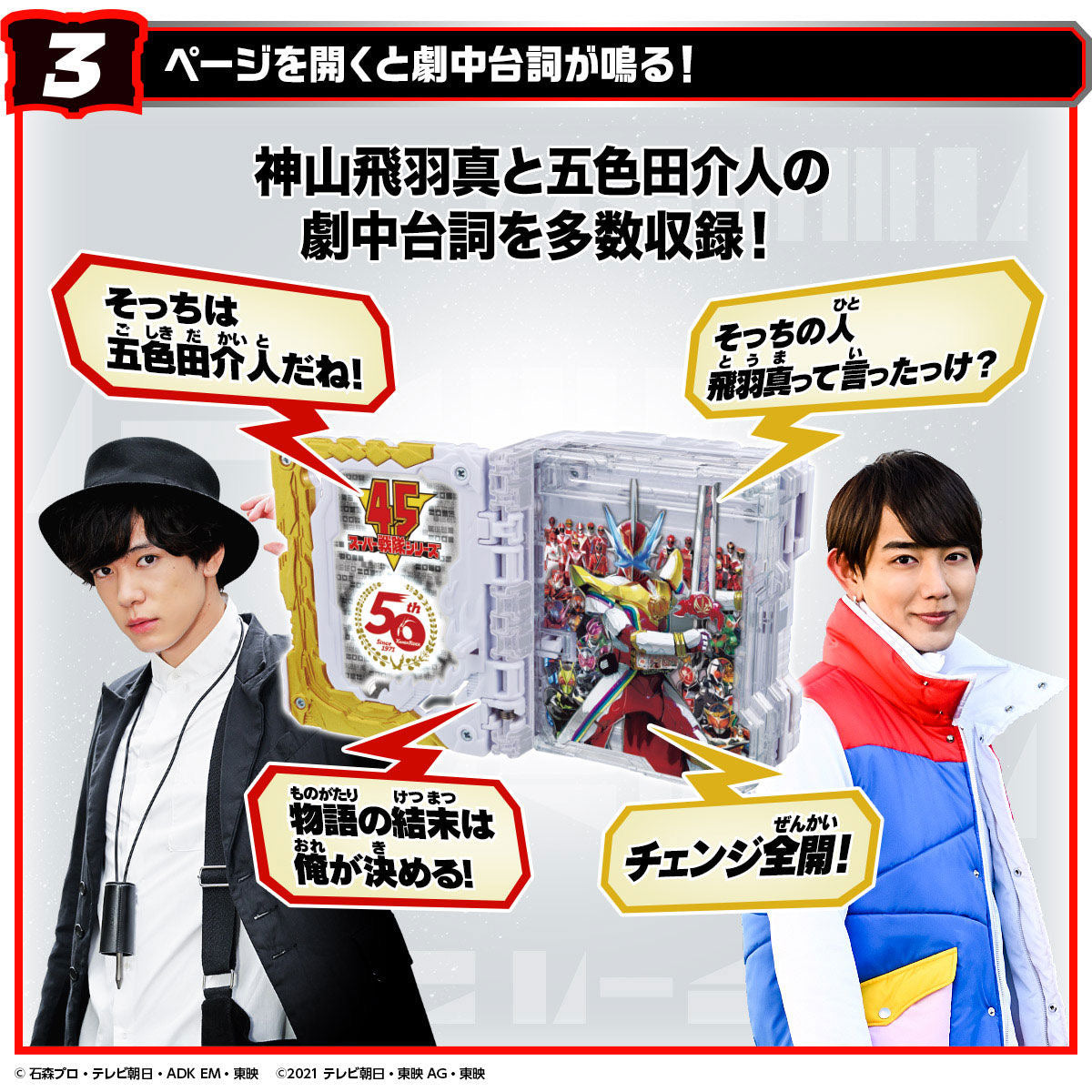 DX Super Hero Wonder Ride Book for Senki - Ideal for Swordriver