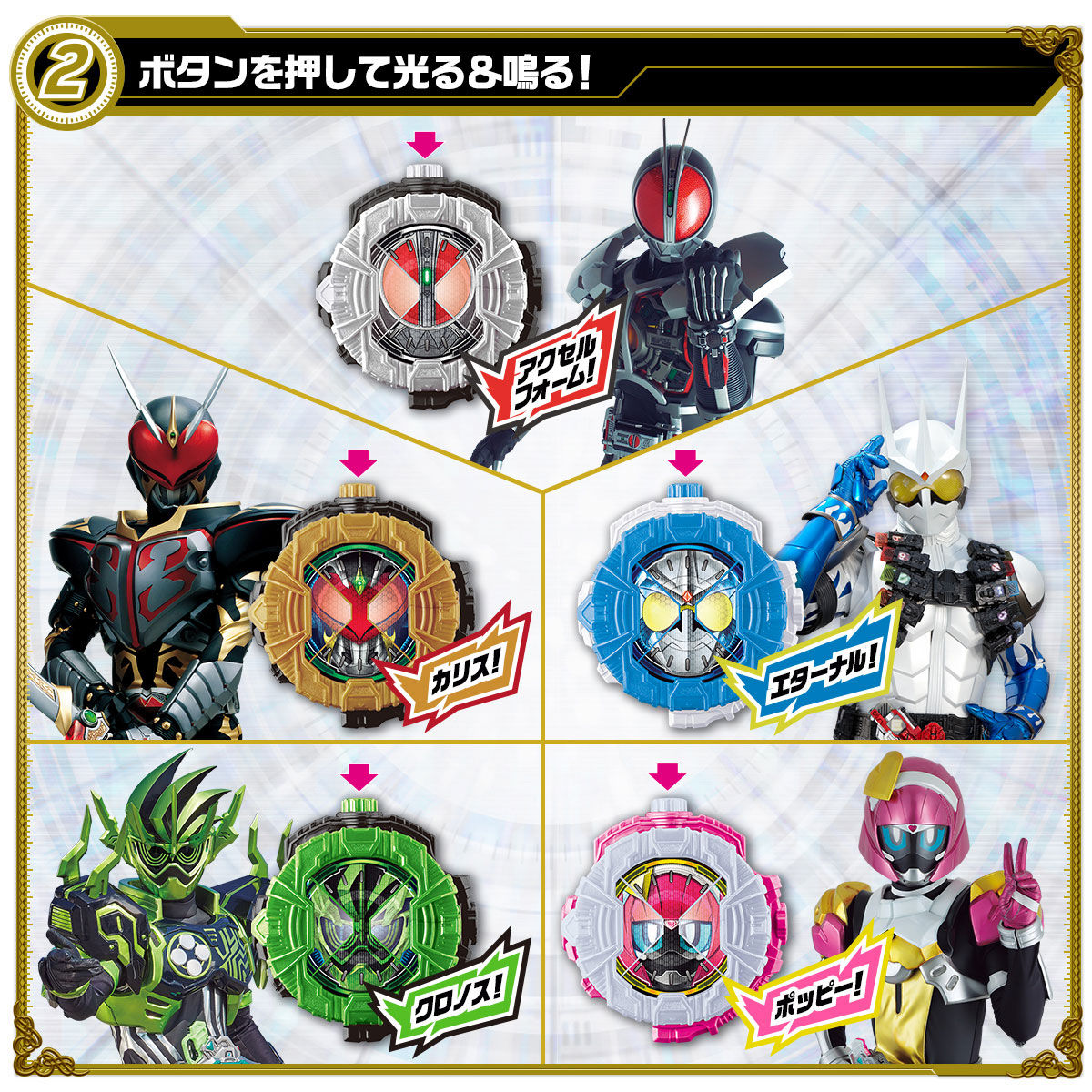 Exclusive DX RideWatch Special Collection Set