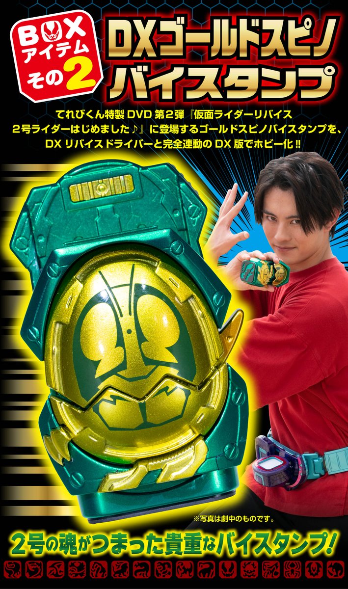 Special Edition Box Set of Kamen Rider Revice Super Complete Works (Extra Issue)