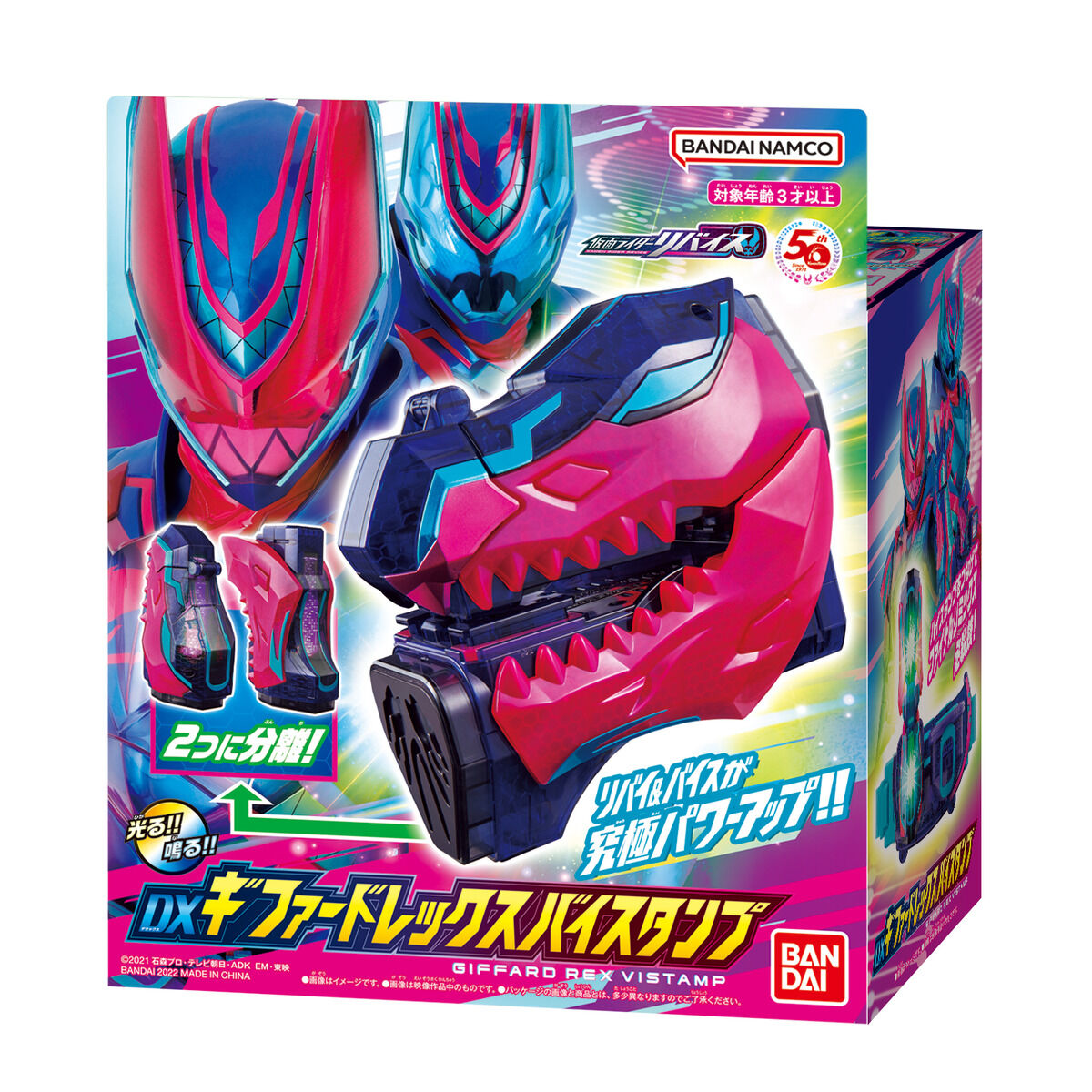 DX Giffard Rex Vistamp - A Special Revice Final Power - Up Accessory