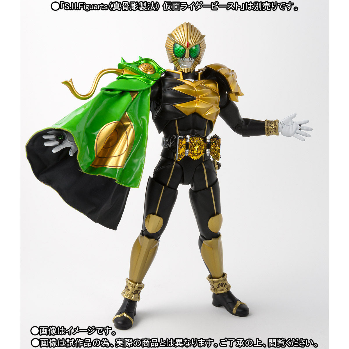 S.H. Figuarts Kamen Rider Beast Stylish Cloak Set