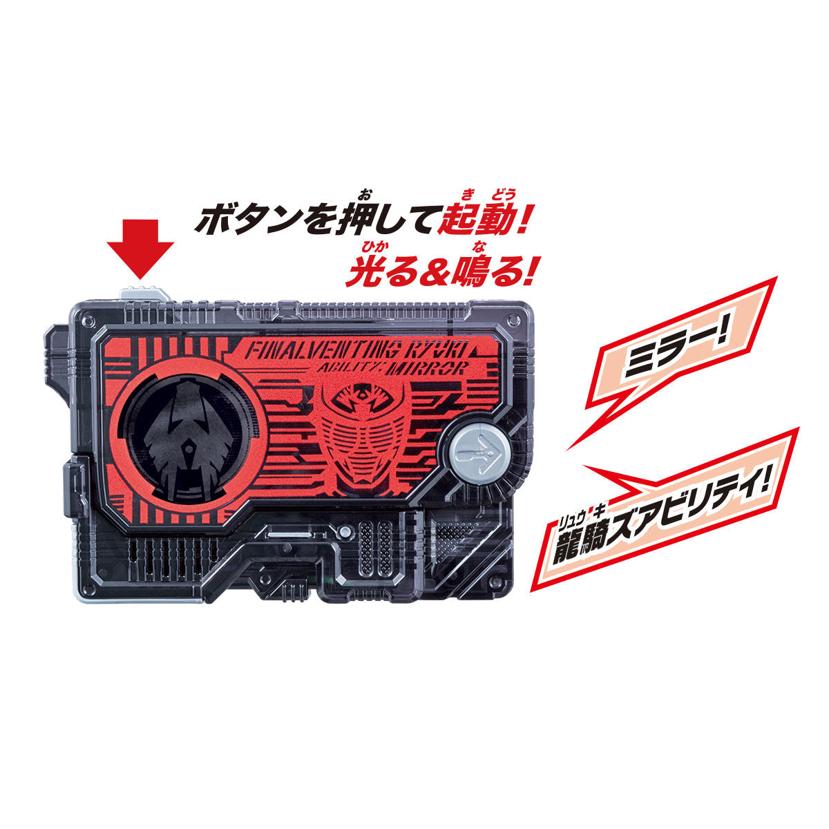 DX Final Venting Ryuki Progression Key - An Essential Accessory for Zero - One Line