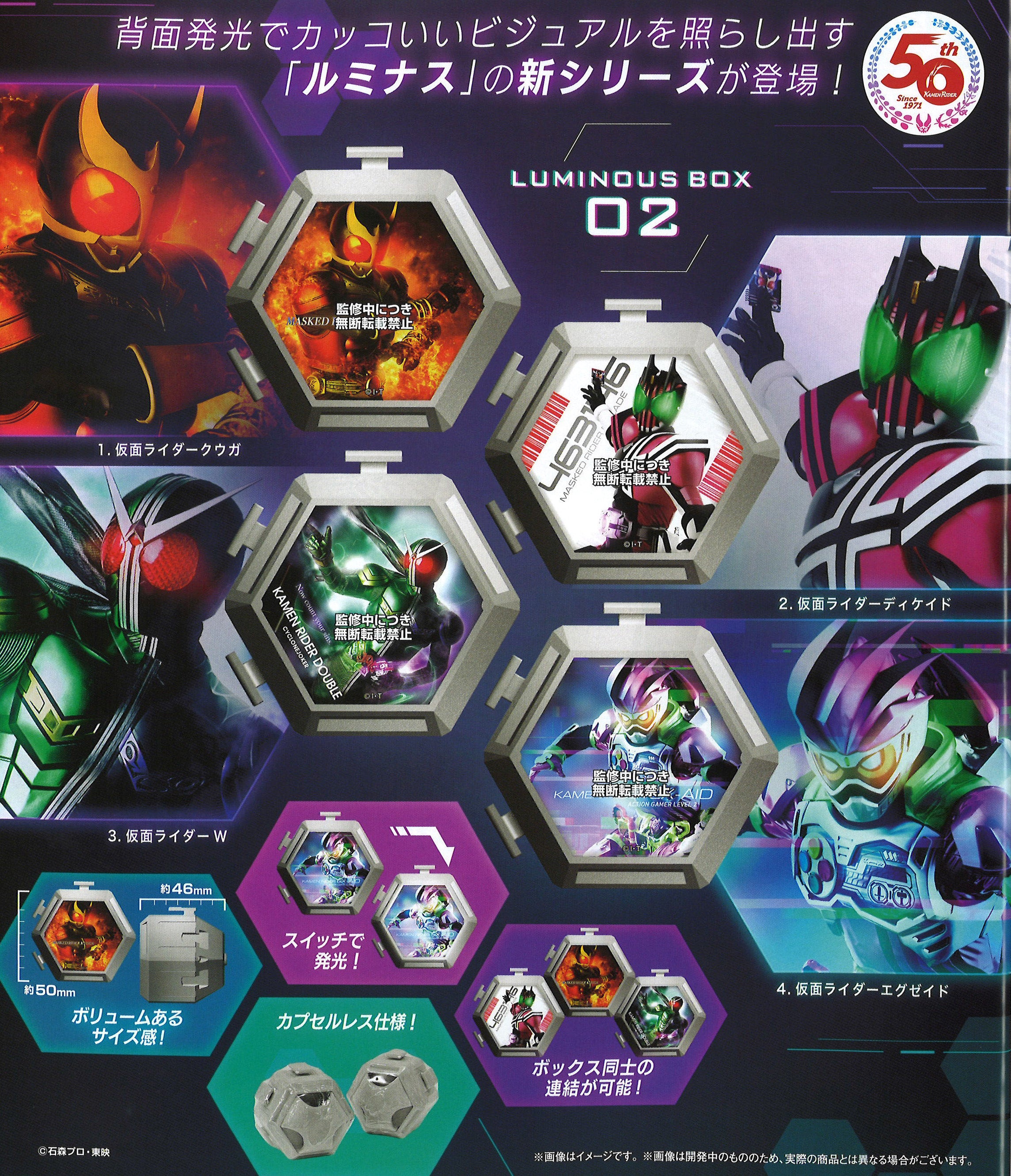 Collectible Kamen Rider Luminous Display Box 02