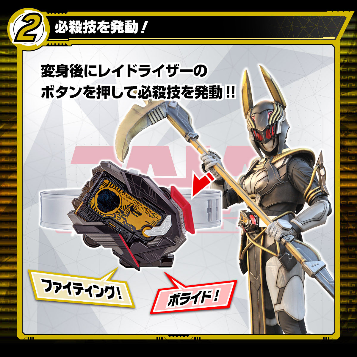DX Raid Riser with High - performance Fighting Jackal Progrise Key