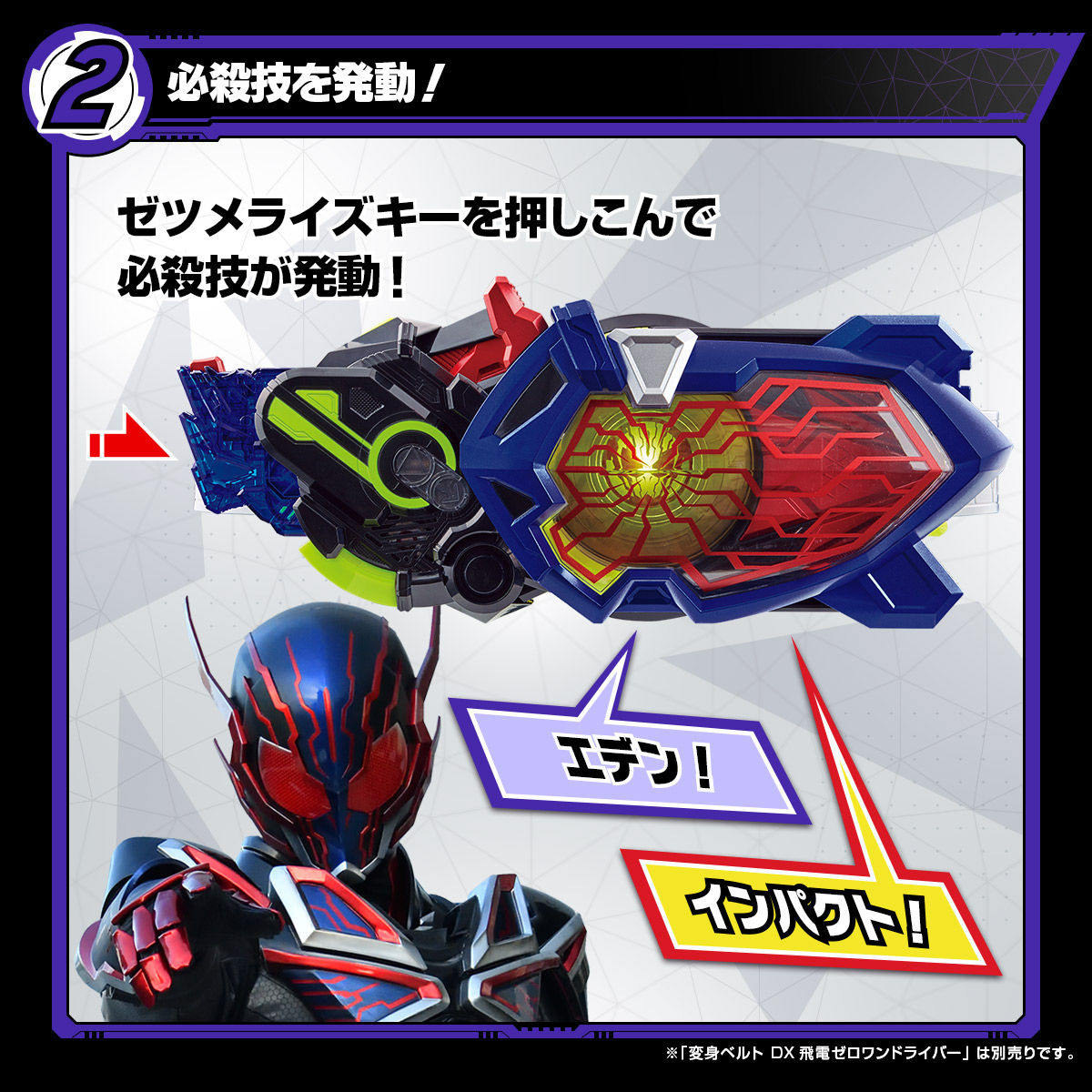 DX Eden Zetsumerise Key and Driver Unit - Compatible with DX Zero One Driver