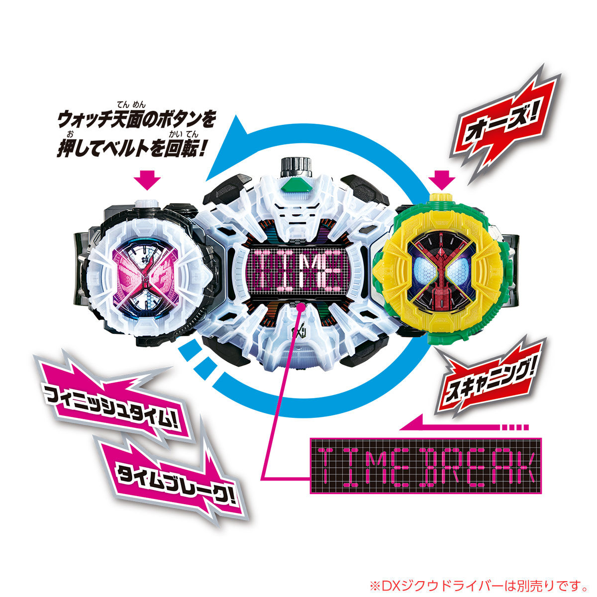 DX Time Majin and OOO RideWatch - Action Figure Accessory Set