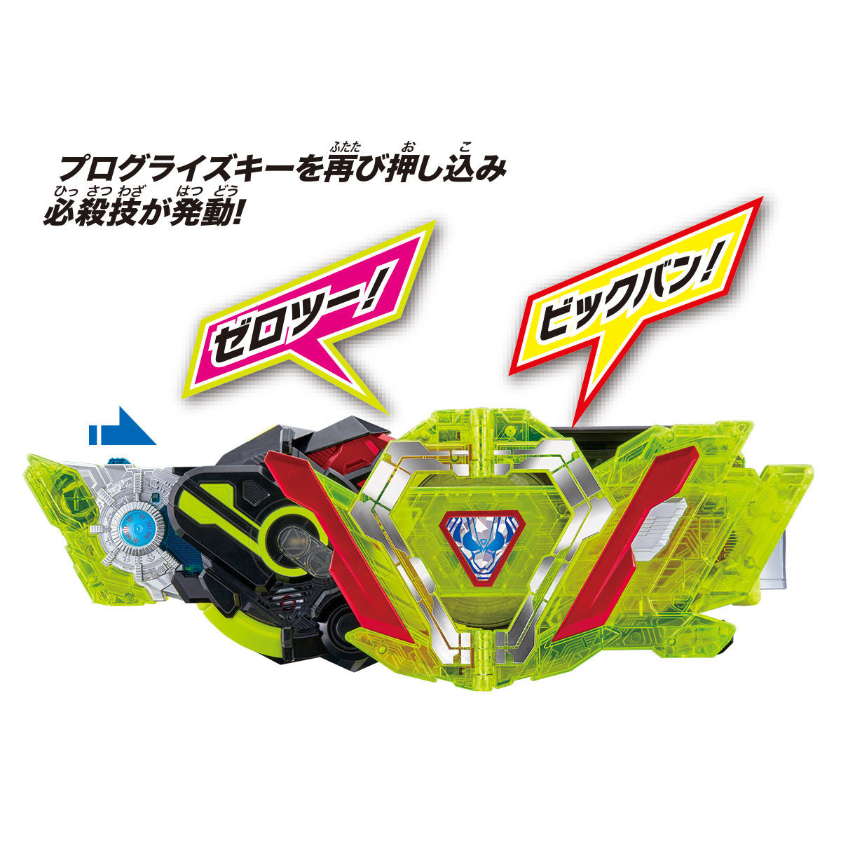 DX Zero-One Kamen Rider Driver Set with Zero Two Progrise Key and Related Accessories