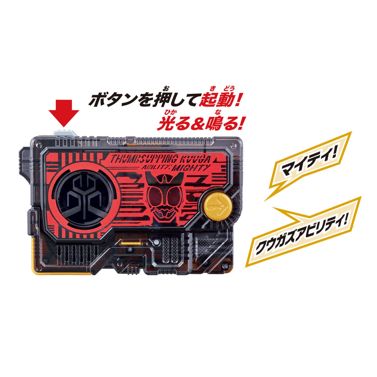 DX Thumbs Up Kuuga Progrise Key - An Essential Accessory for Zero - One Line
