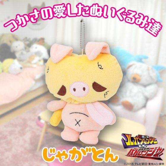 Adorable Tsukasa's Potato Stuffed Mascot for Lupinranger VS Patoranger Fans