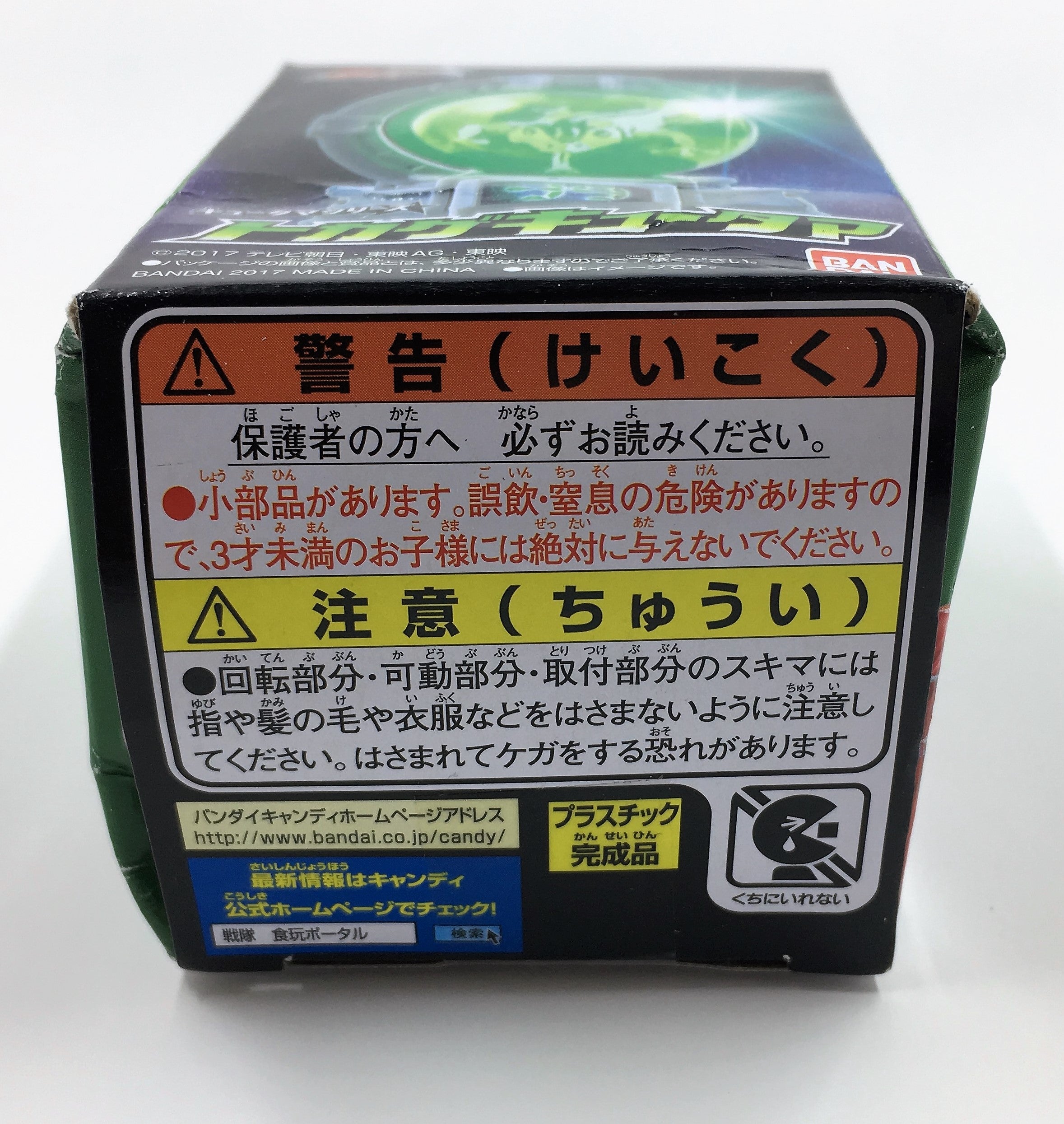 Limited Edition 1:2000 Scale Kyuranger Lizard Kyutama Choco Lottery Prize Figure