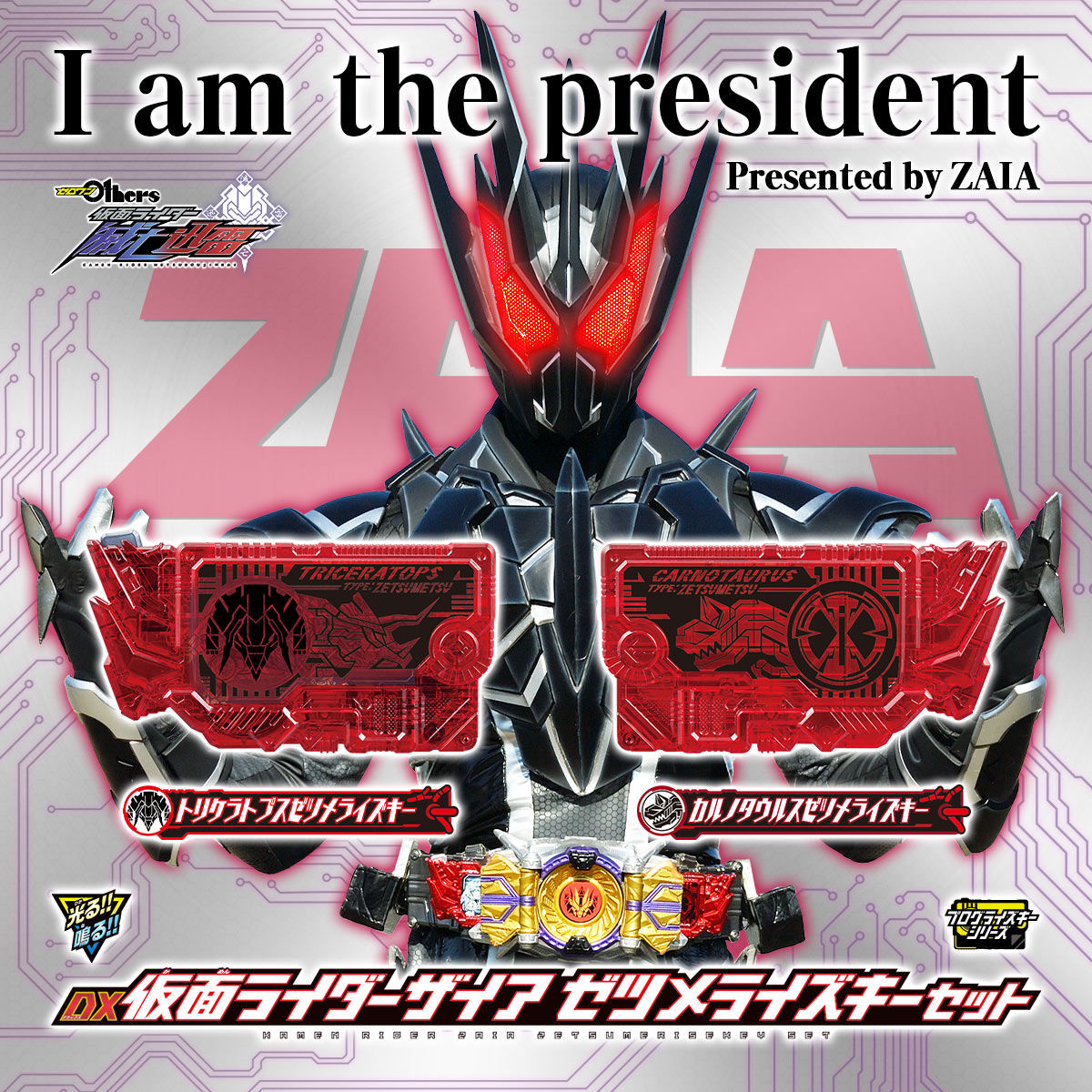DX Kamen Rider ZAIA High - Quality Zetsumerise Key Set with Triceratops and Carnotaurus Keys