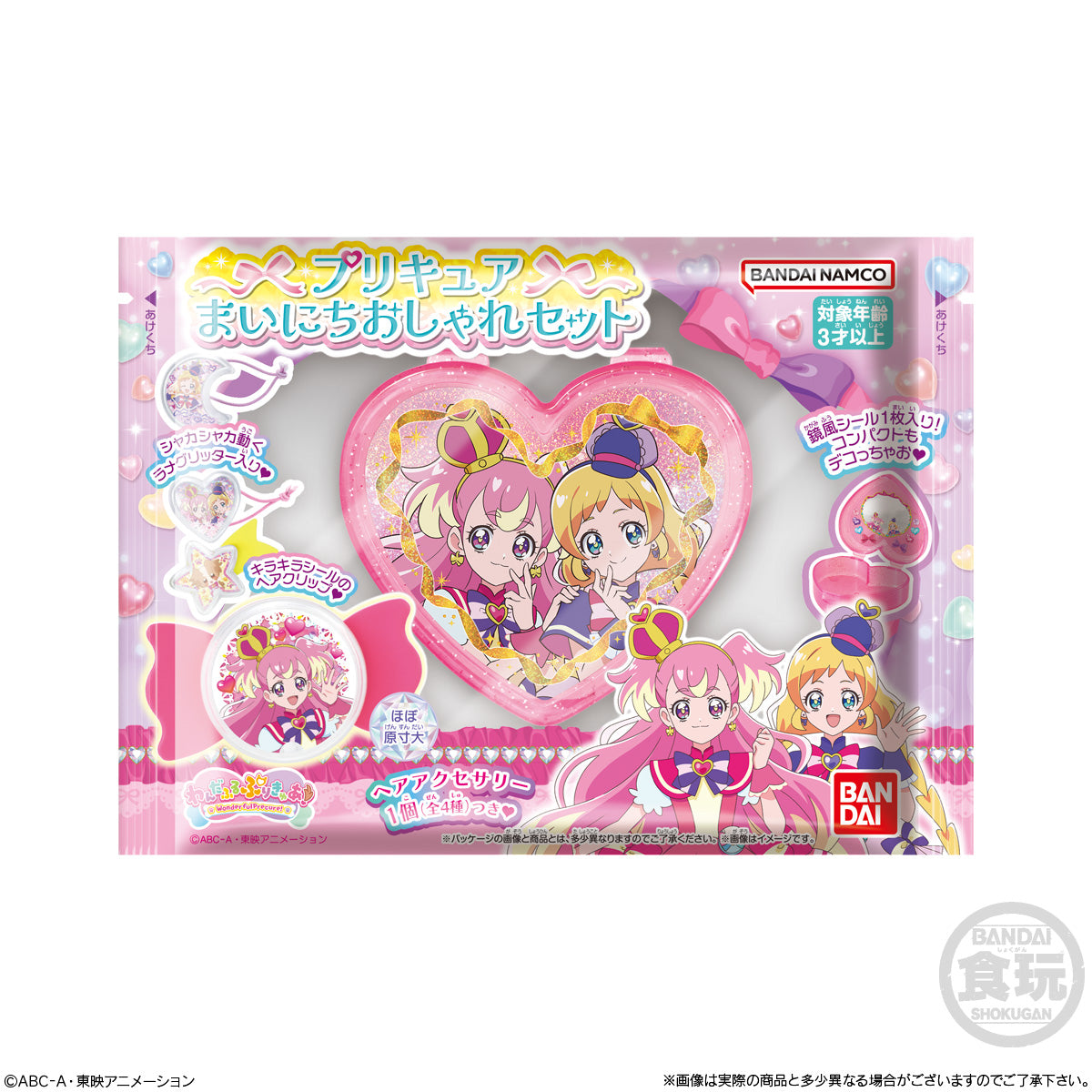Fantastic Wonderful Precure 01 Daily Fashion Compact Set