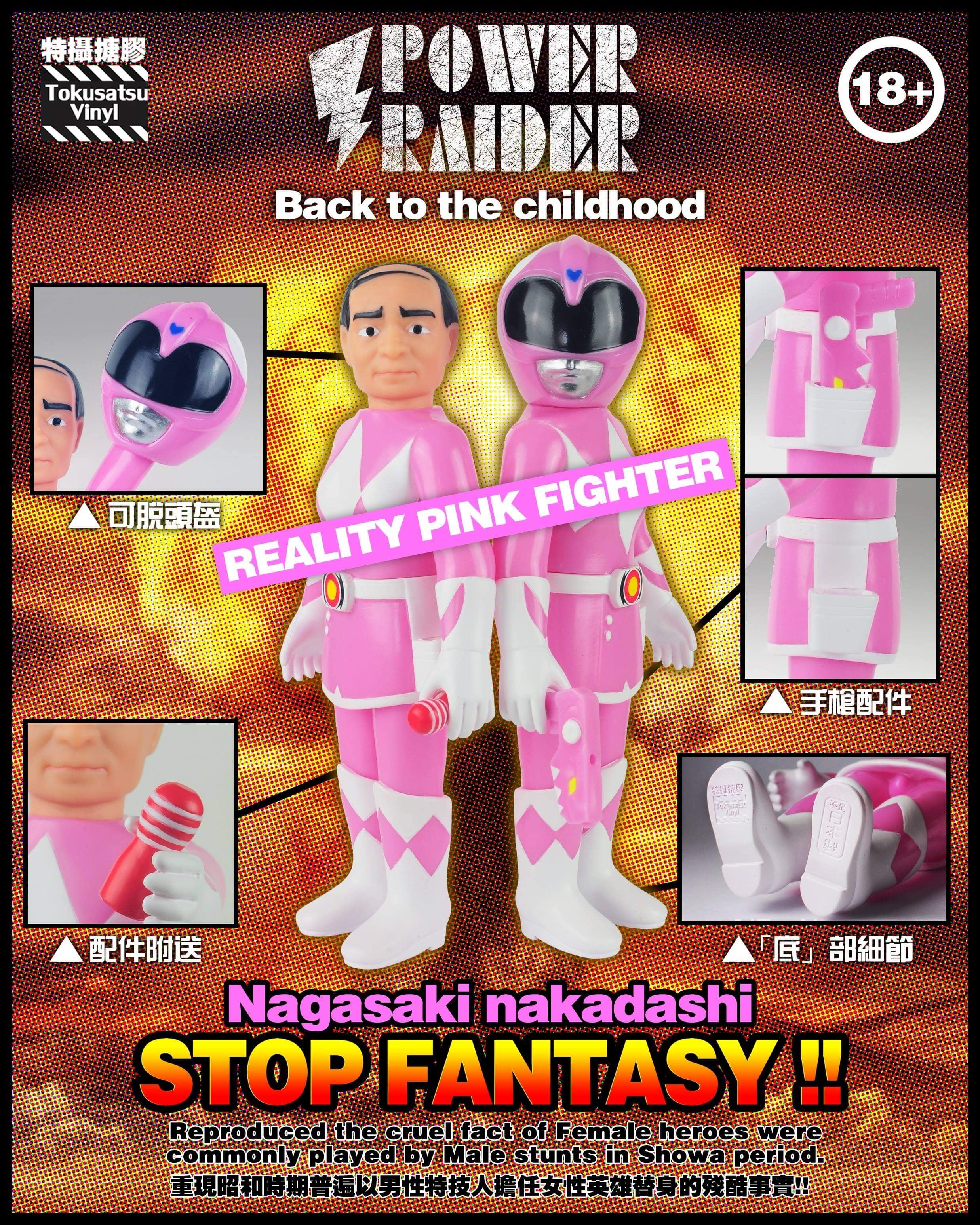 Pink Power Raider Fighter Vinyl Toy with Unique Accessories