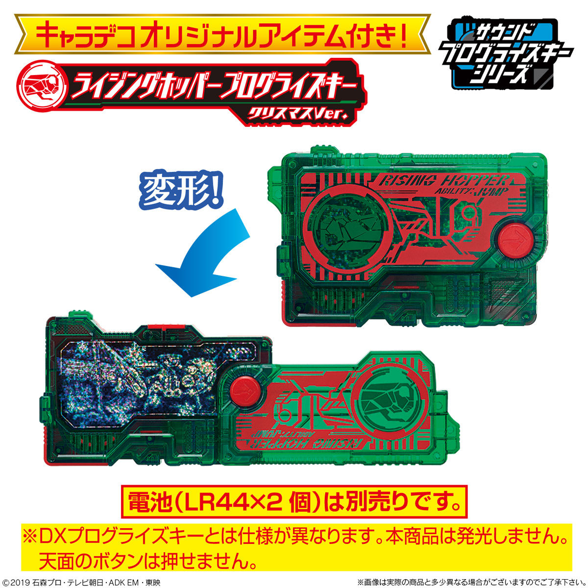 Zero One Rising Hopper Progressive Key Christmas Version - A Special Collectible for Christmas