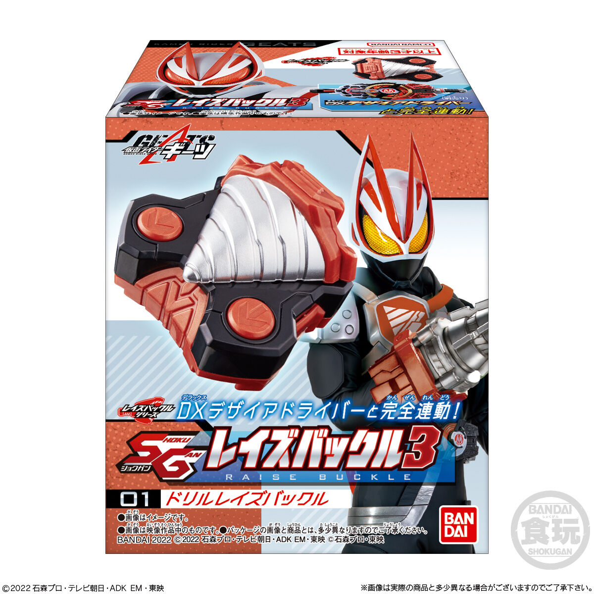 SG 03 Set of High - Quality Raise Buckles