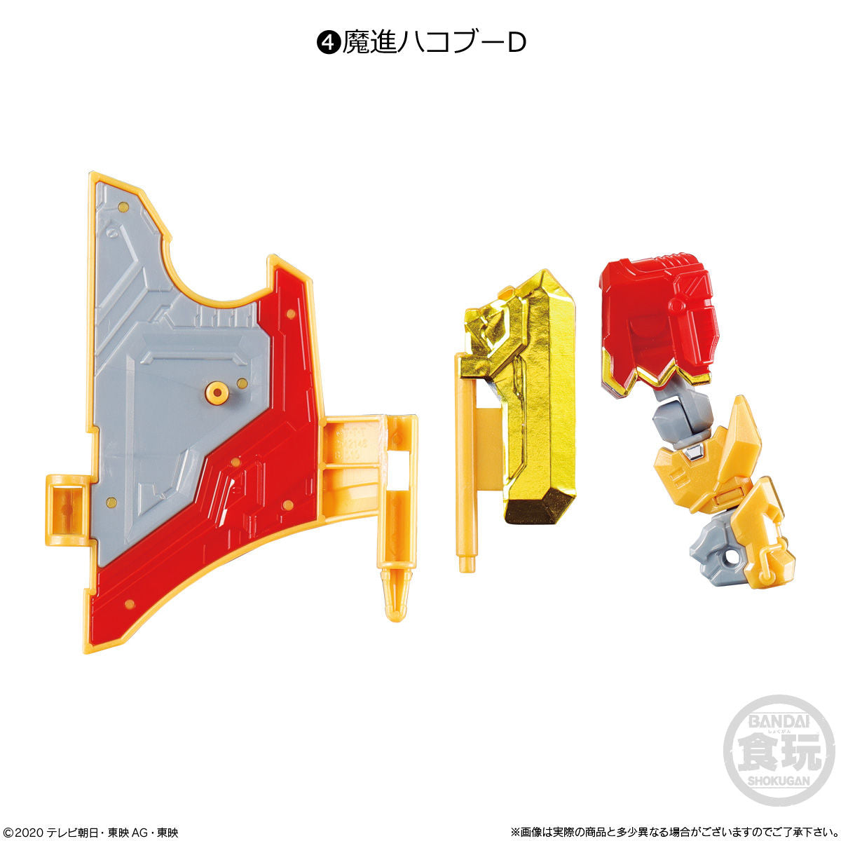 Miniature Plastic Model Kit - Kiramager EX Grateful Phoenix