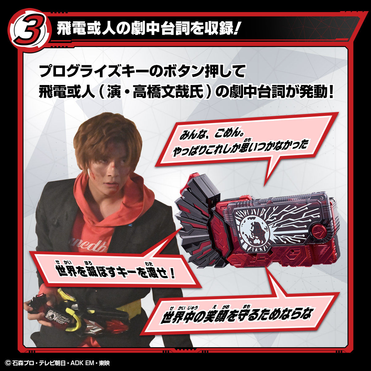 DX Hellrise Professional Progress Key for DX Zero One Driver
