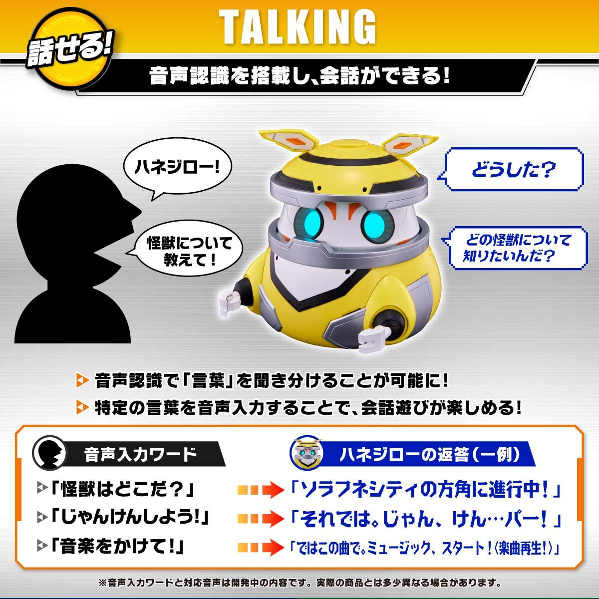 [PREORDER] Interactive! Glowing! Talking Hanejiro (HANE2)