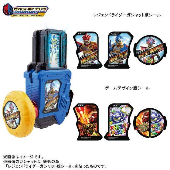 DX Memorial Edition Finish Gashat Set II - An Exclusive Collectible for Fans