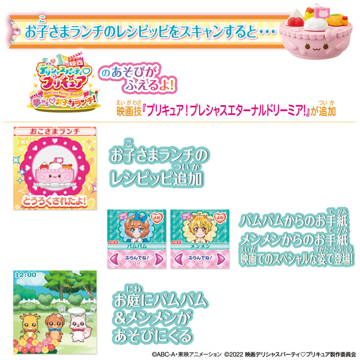 Fun Party Up Cover and Kids' Lunch Set for Heart Cure Watch