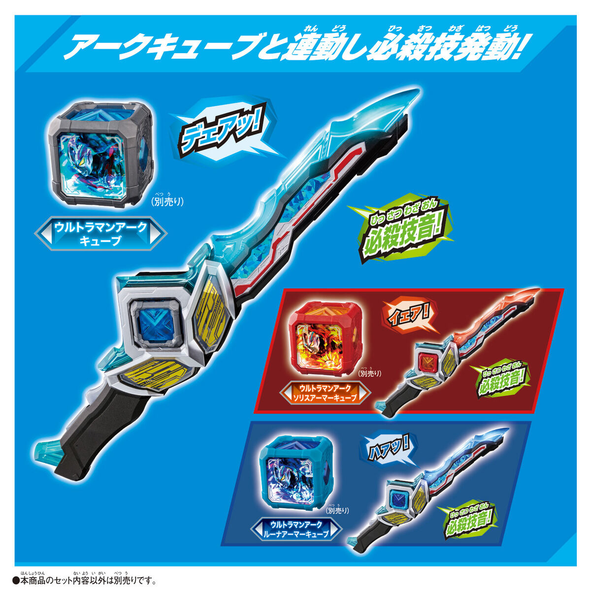 DX Ultraman Arc Eye Sword - Primary Weapon with Special Features