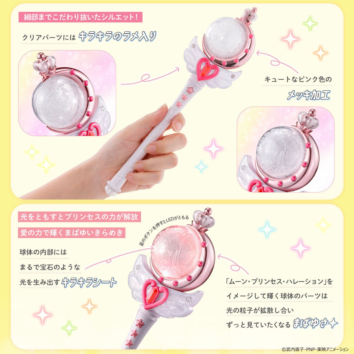 Affordable Sailor Moon Miracle Shiny Cutie Moon Rod with Lighting Effects