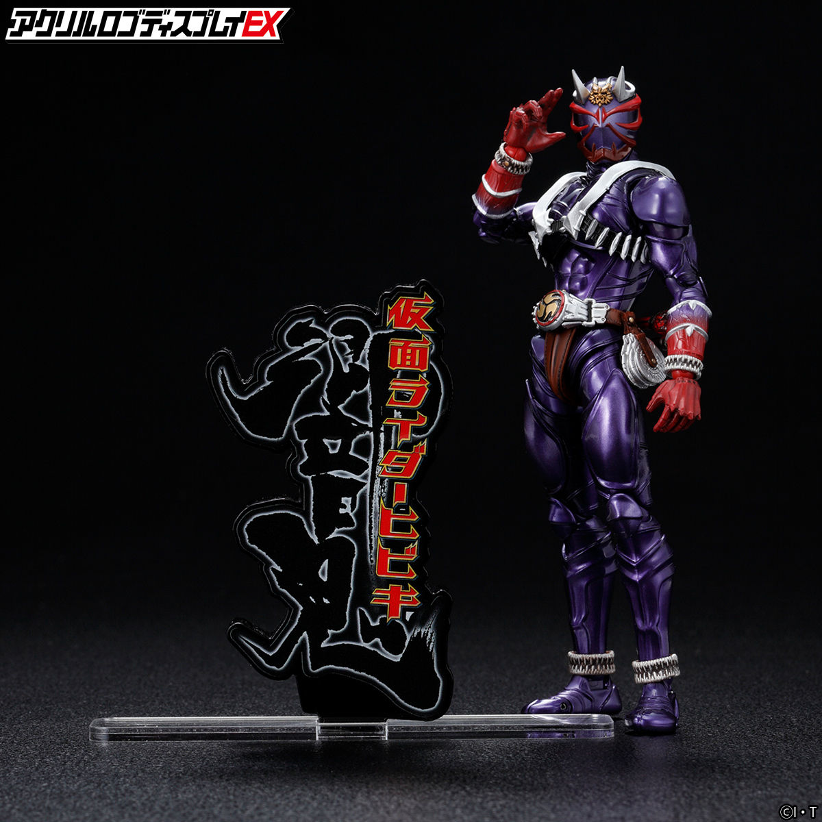 Acrylic Stand with Kamen Rider Hibiki Logo: Vertical & Horizontal Display