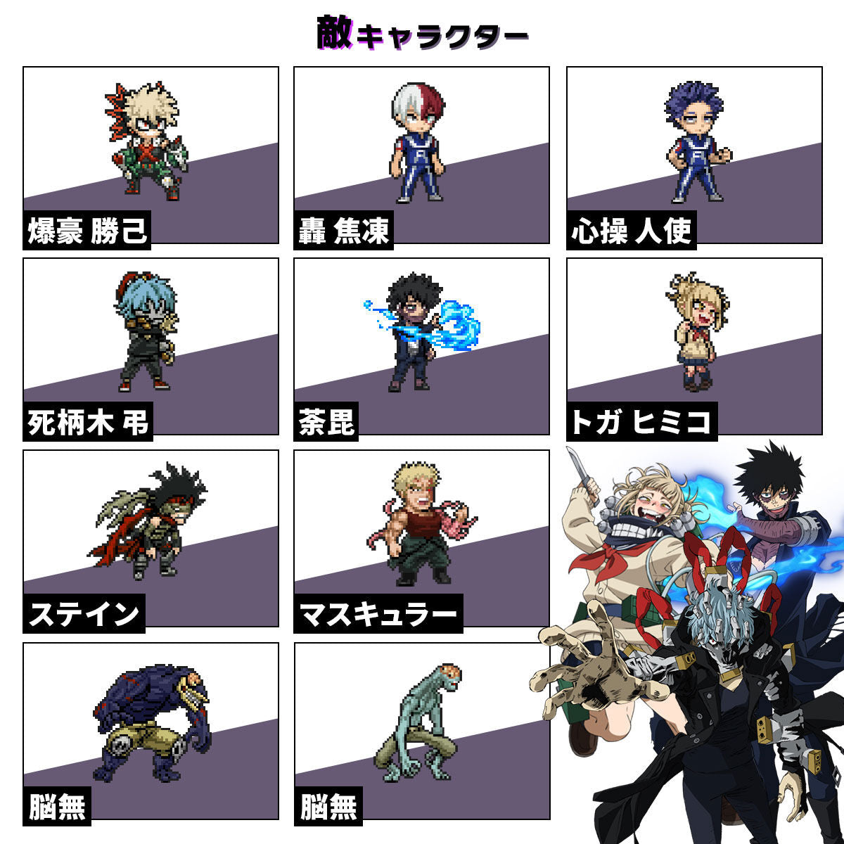 Exclusive My Hero Academia Special Set of Vital Brace BE for Collectors
