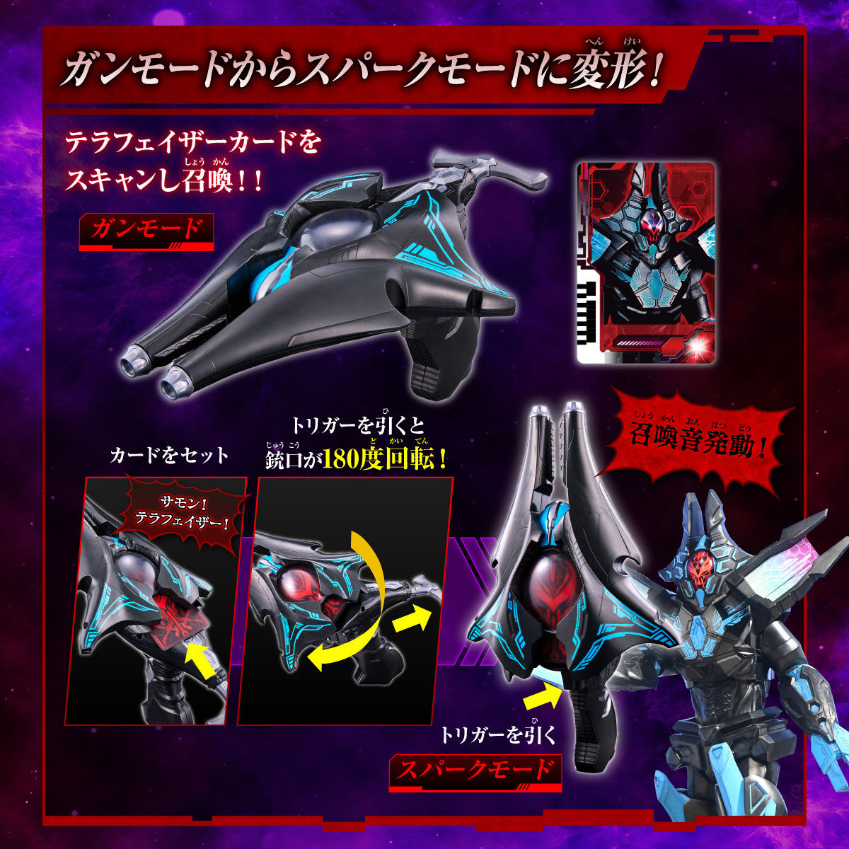 DX Phase Riser - Premium Bandai's Ultra Dimension Control Device