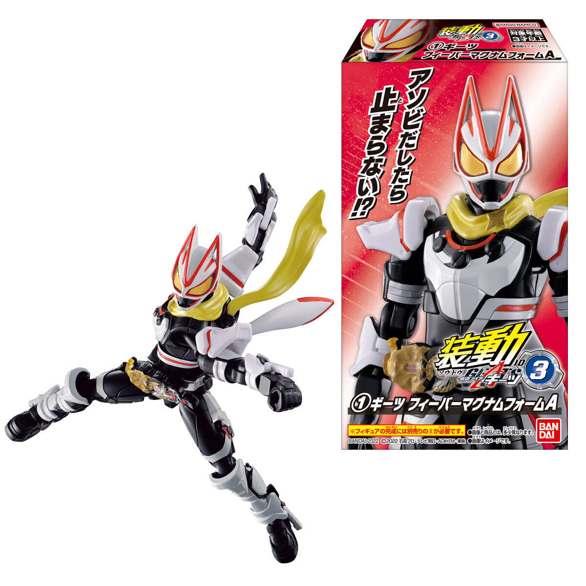 SODO Collectible Kamen Rider Geats ID 03 Action Figure Set