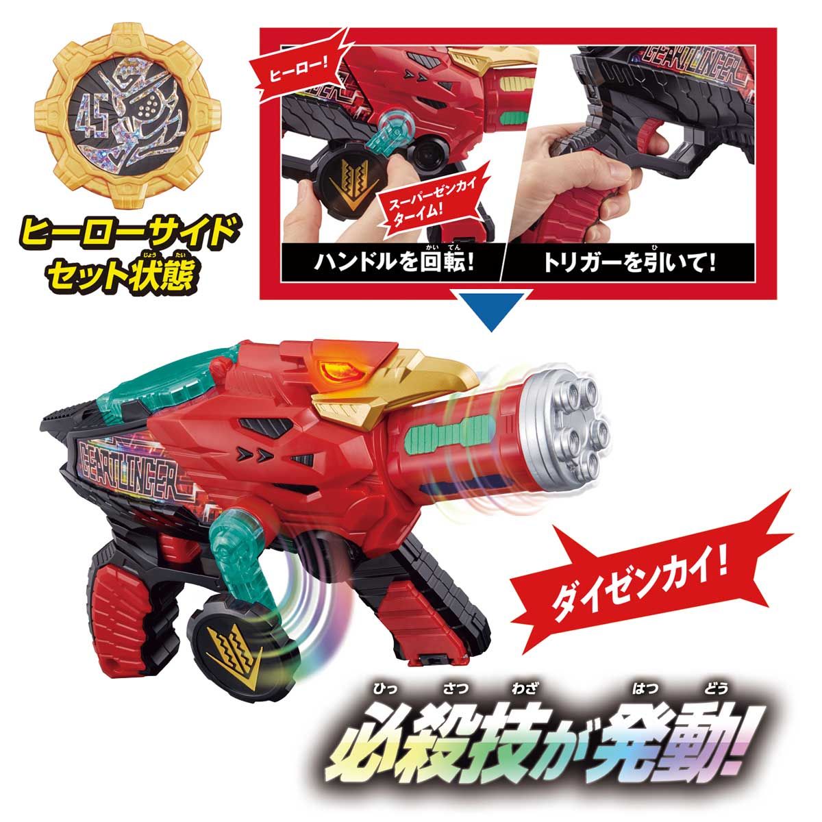 DX Zenkai Role - playing Toy Set for Sentai Enthusiasts