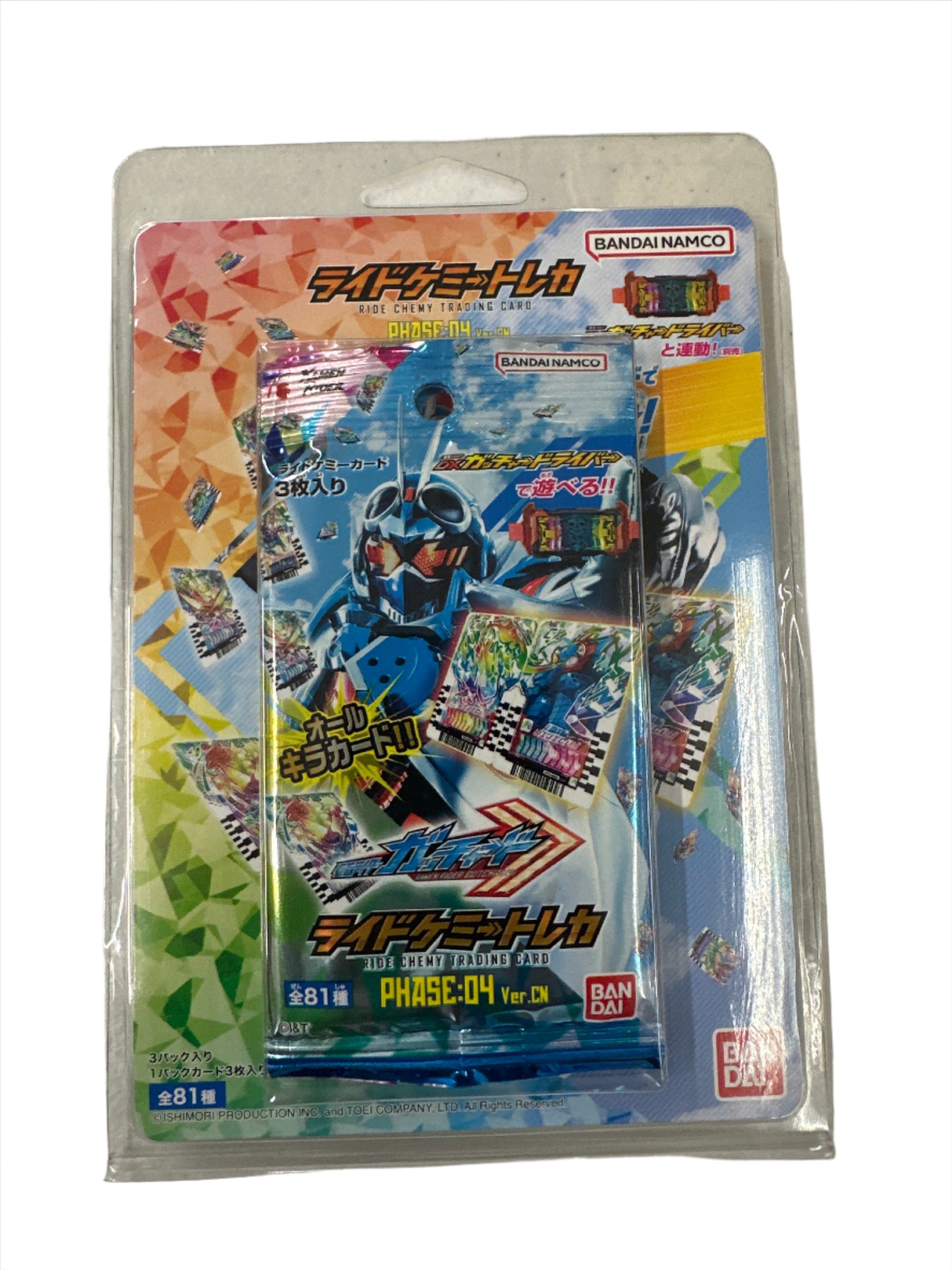 Collectible Kamen Rider Gotchard Ride Chemy Trading Card - Phase 04 Version for Chinese Market