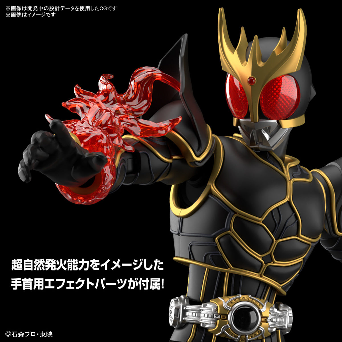 Bandai Figure - rise Standard Model Kit of Kamen Rider Kuuga in His Ultimate Form