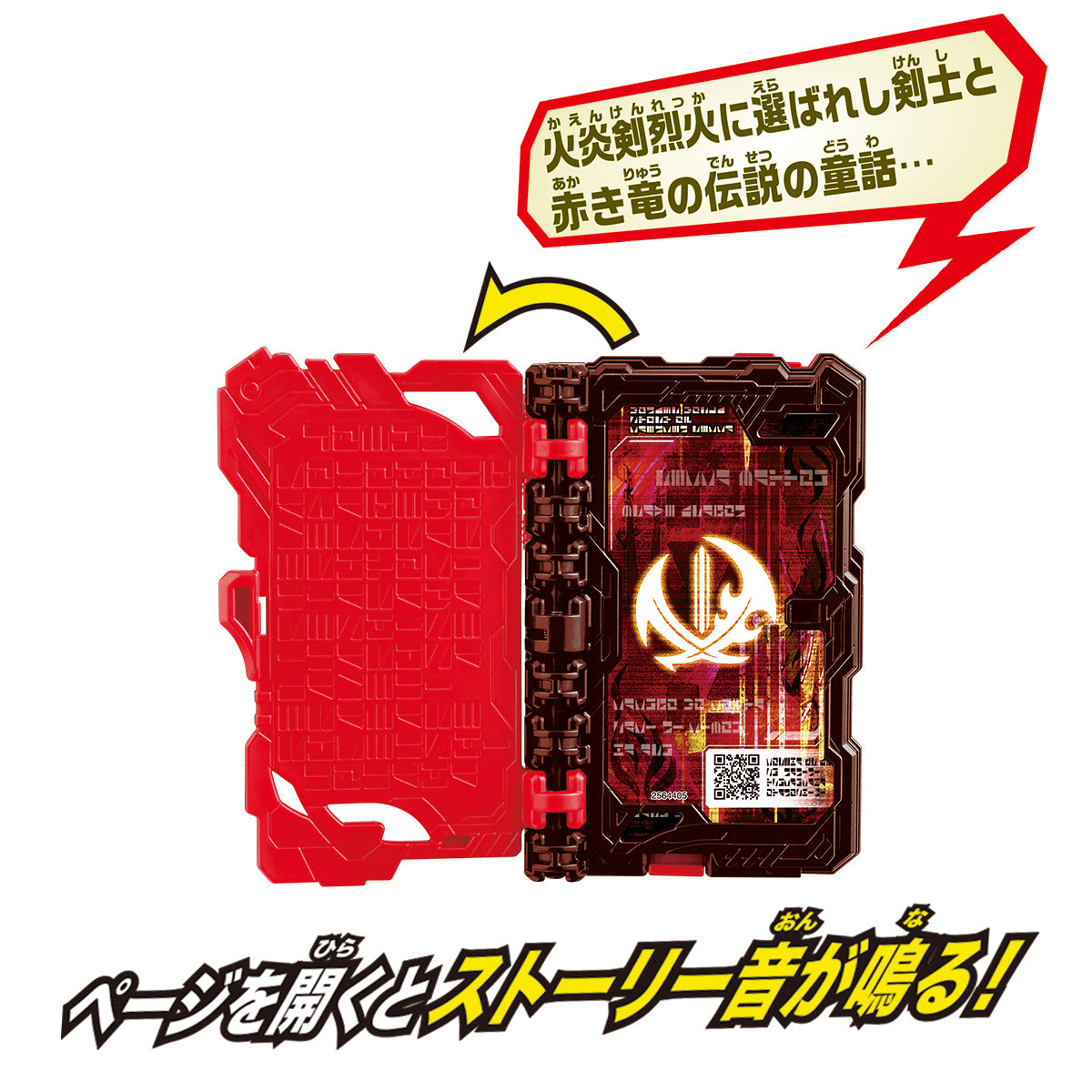 DX Flame Sword Wonder World Story Ride Book Set - Exclusive Collectible with Book, Bookmarks, and Keychain