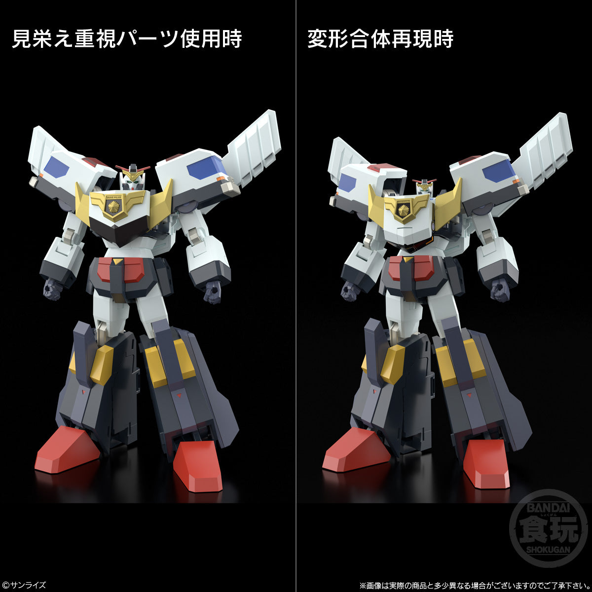 Shokugan Modeling Project (SMP) Brave Police J - Decker Model Kit