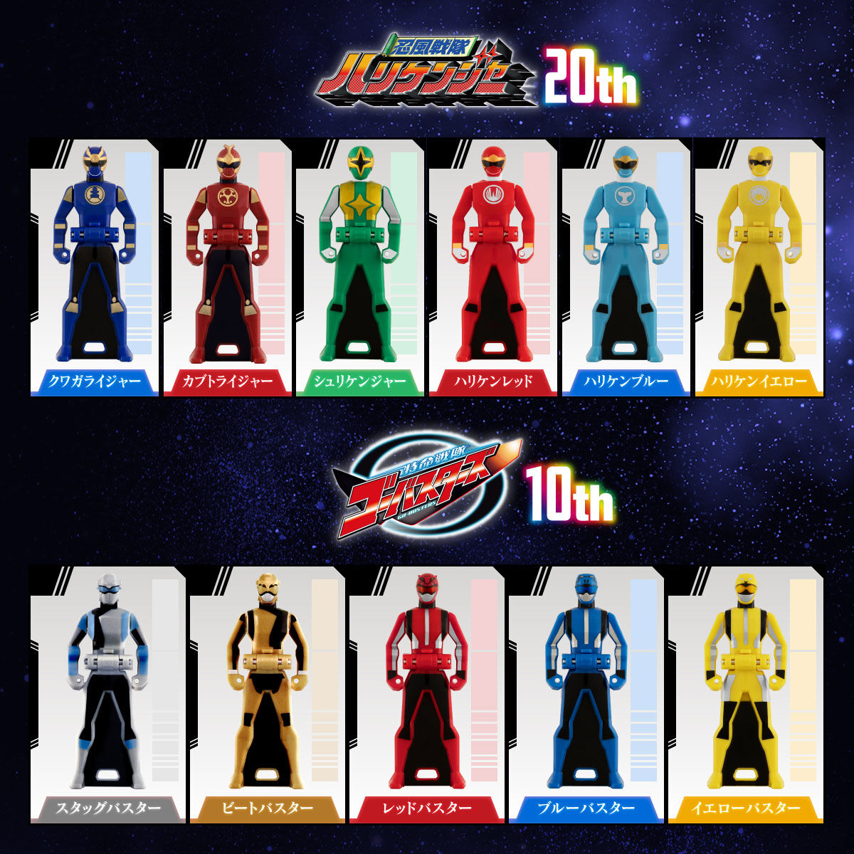 Limited - Edition Ranger Key Memorial Set for Anniversary Heroes and Donbrothers Series