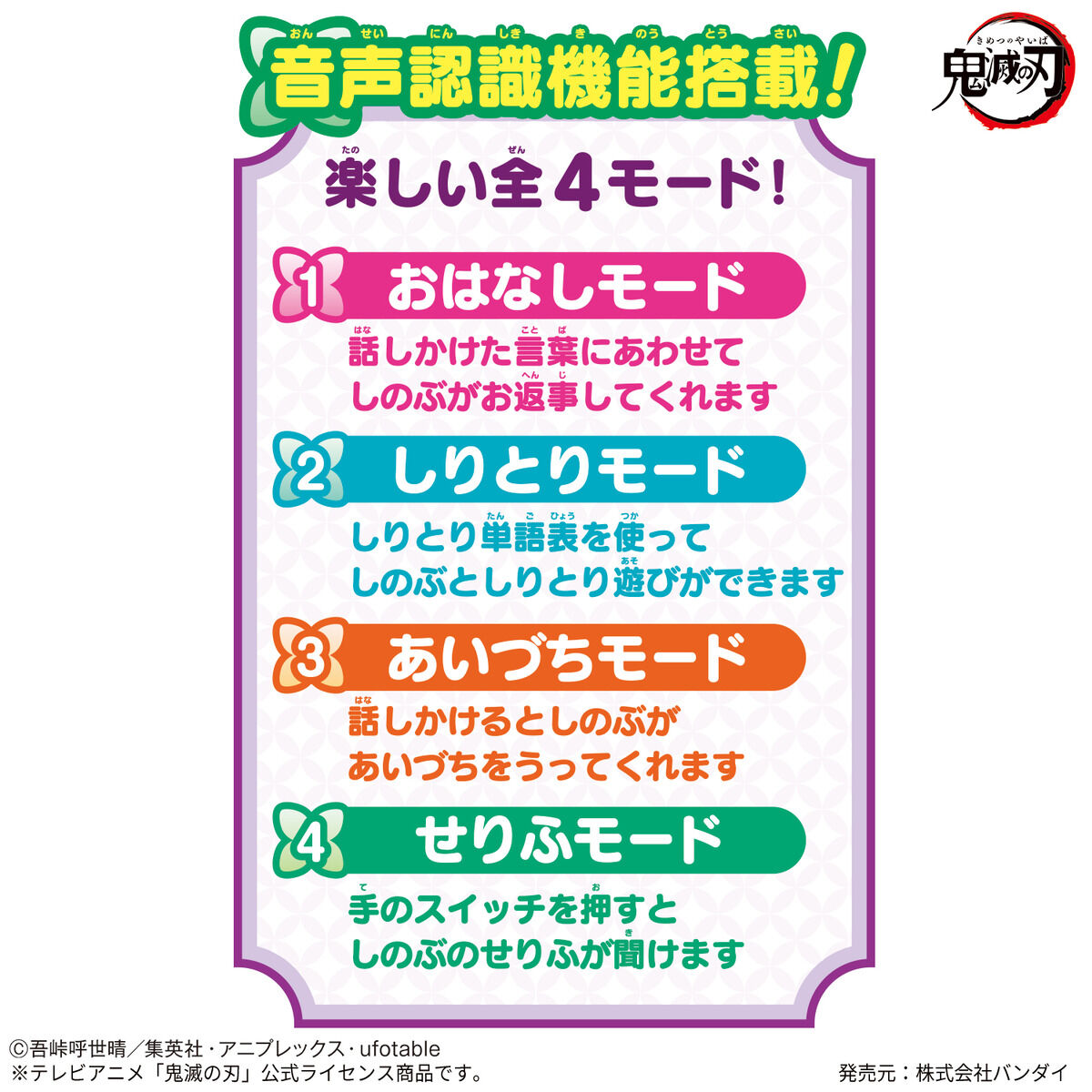 Voice - Interactive Demon Slayer Shinobu Talking Plush Doll with 4 Play Modes